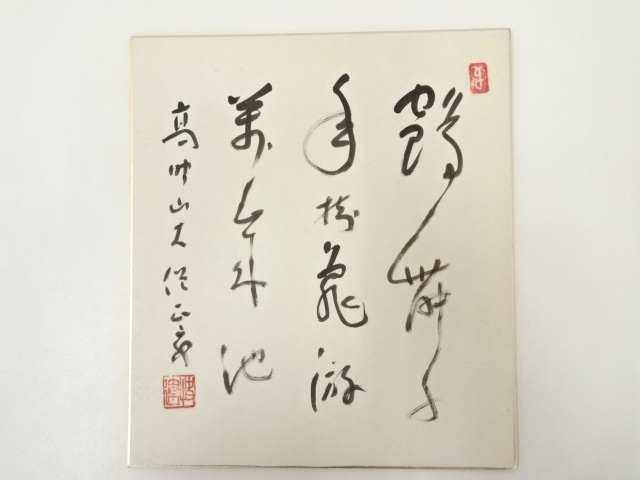 JAPANESE ART / HAND PAINTED SHIKISHI / CALLIGRAPHY